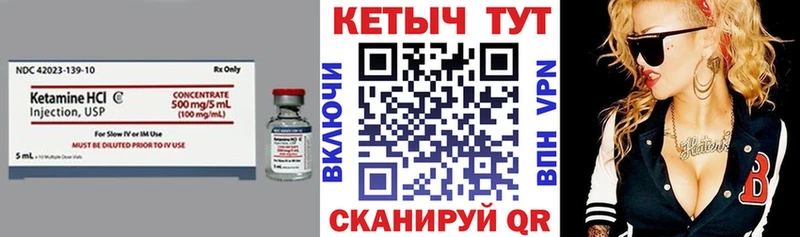 Кетамин ketamine  Далматово 