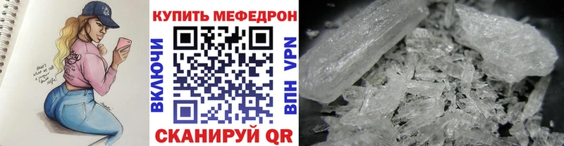 как найти закладки  Далматово  Меф mephedrone 
