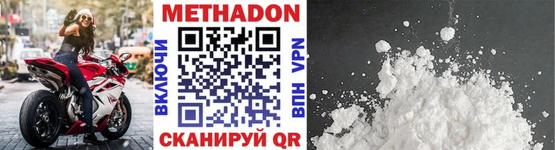 МЕТАДОН белоснежный  Далматово 