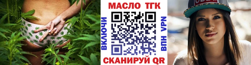 ТГК Wax  Далматово 